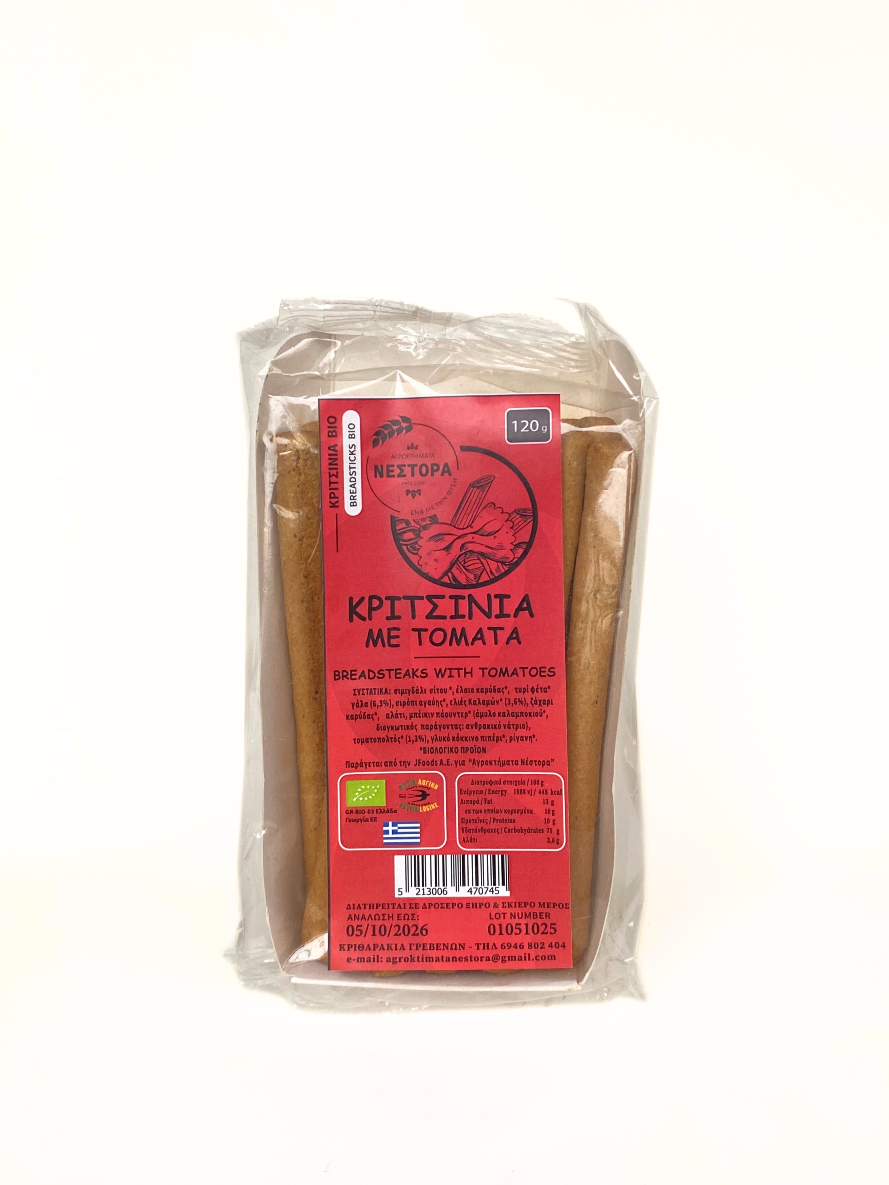 ΚΡΙΤΣΙΝΙΑ ΜΕ ΤΟΜΑΤΑ ΒΙΟ