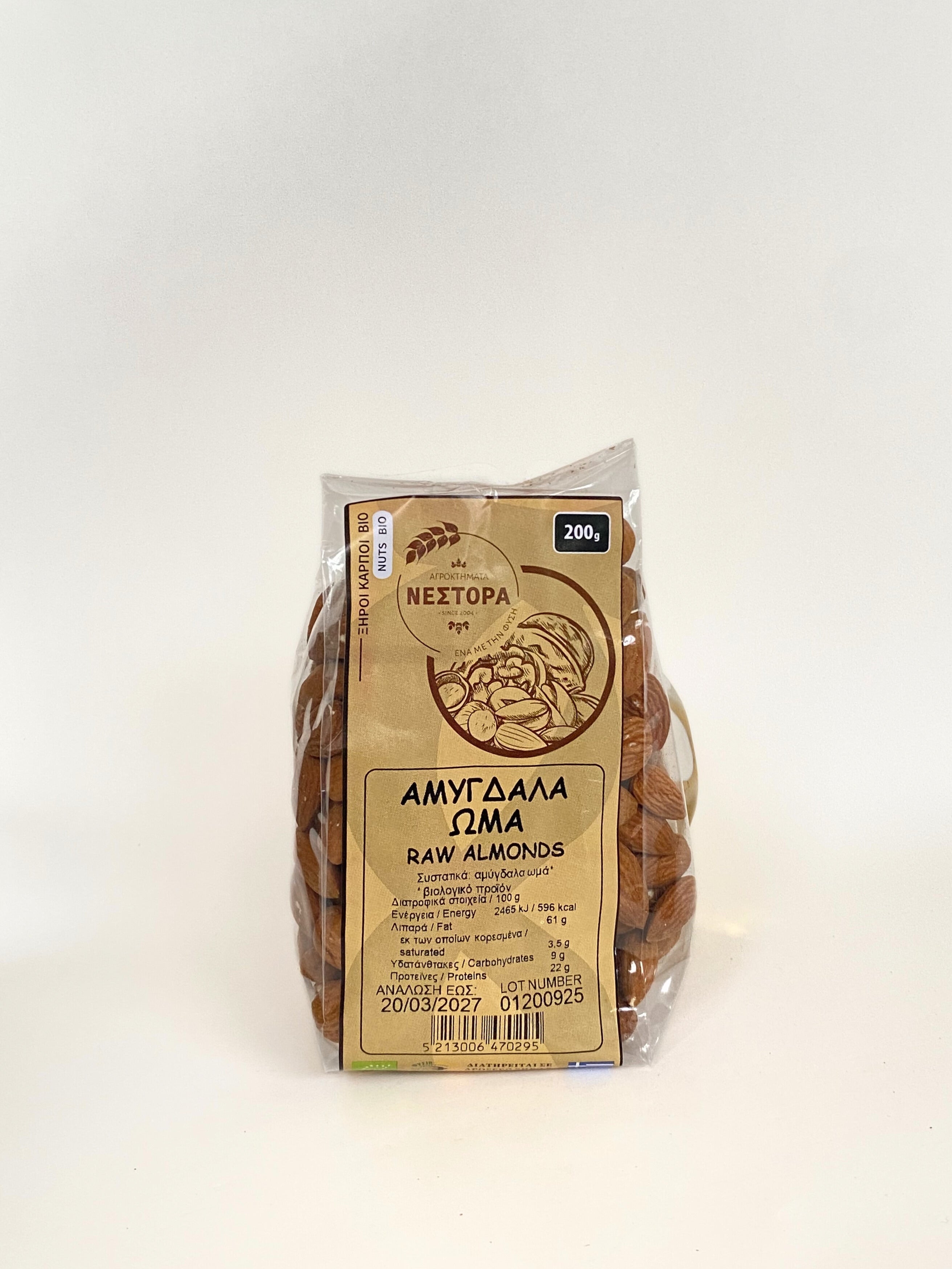 ΑΜΥΓΔΑΛΑ ΩΜΑ ΒΙΟ