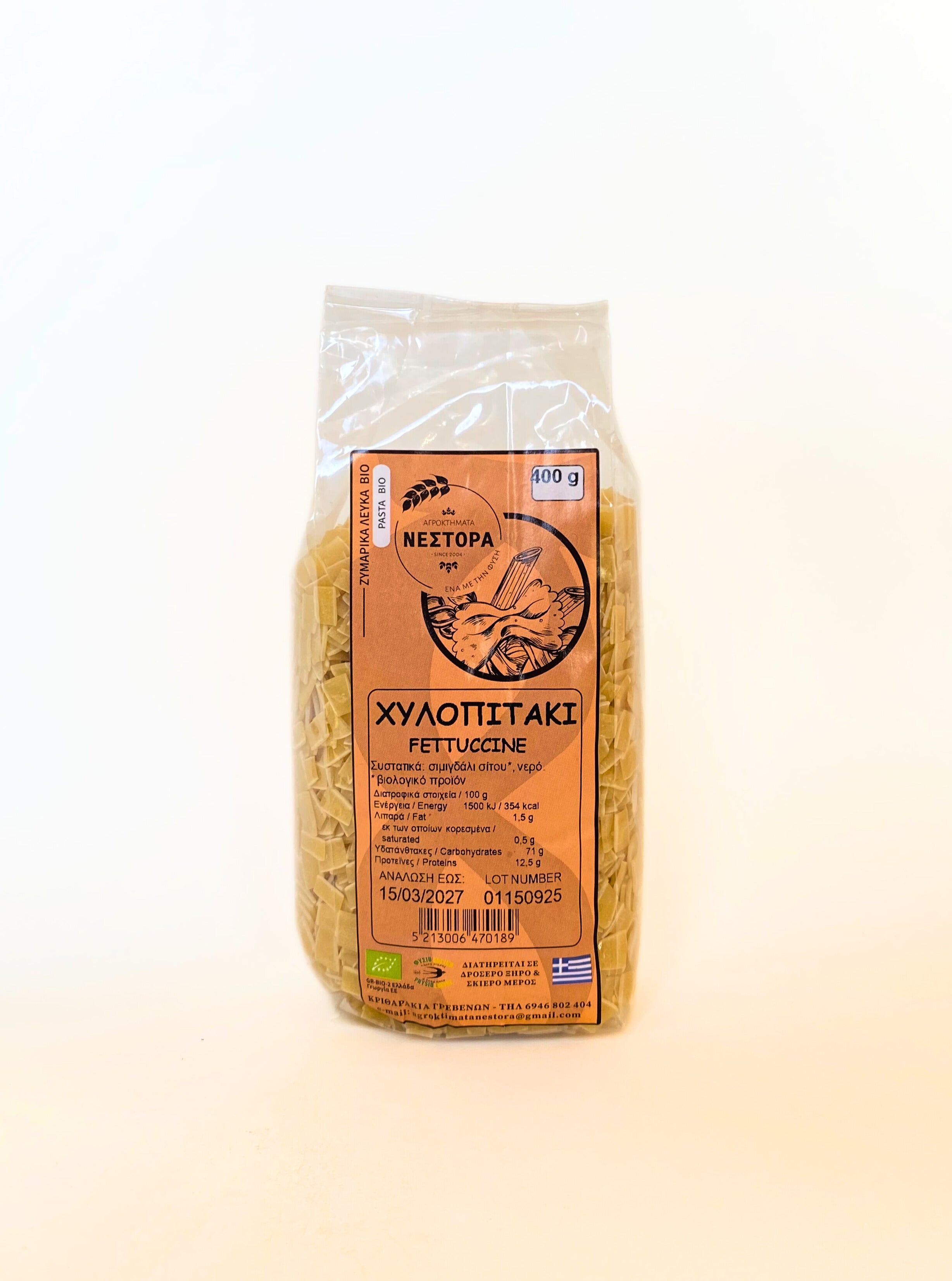 ΧΥΛΟΠΙΤΑΚΙ ΒΙΟ