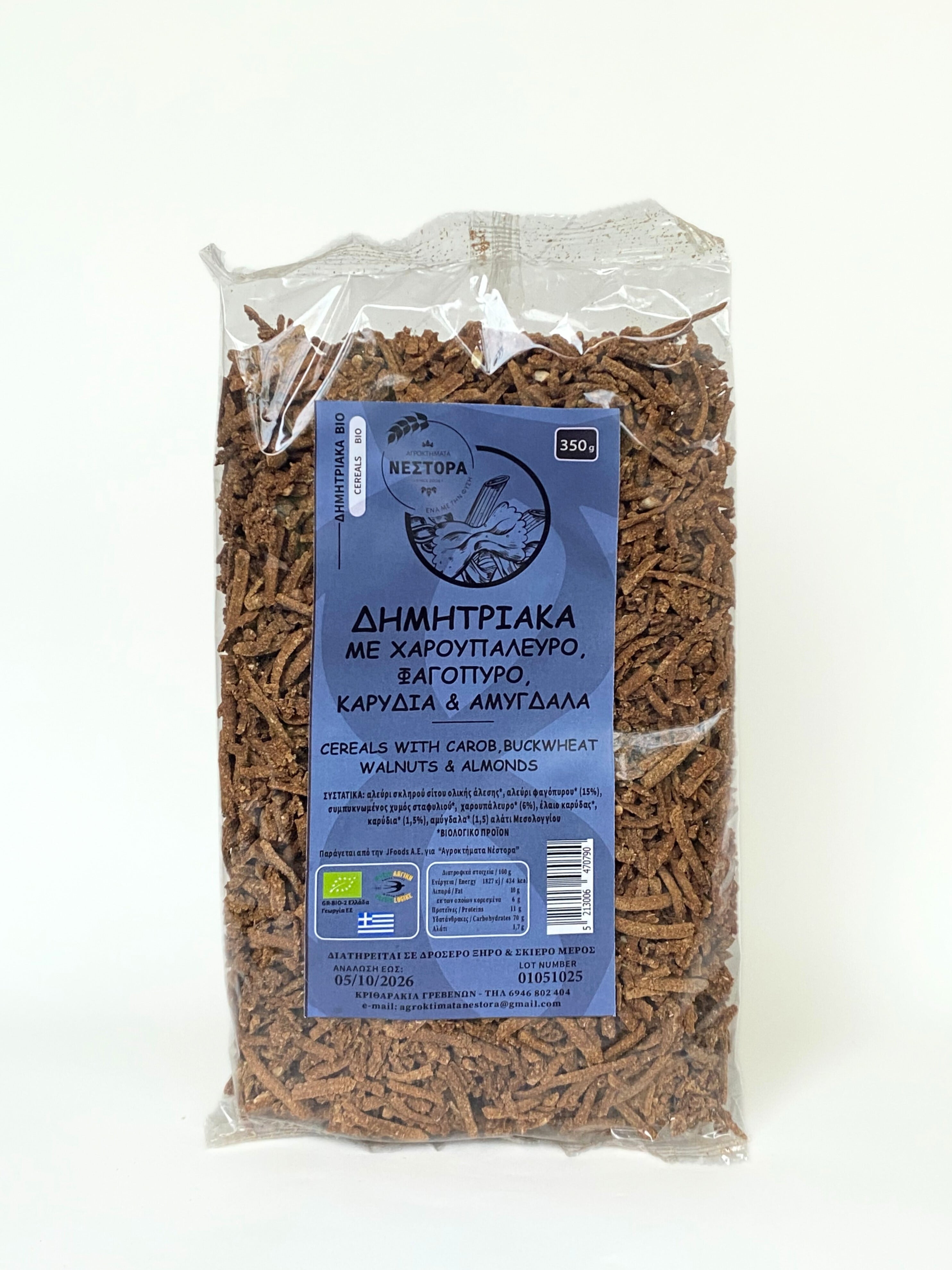 ΔΗΜΗΤΡΙΑΚΑ ΜΕ ΧΑΡΟΥΠΑΛΕΥΡΟ ΒΙΟ