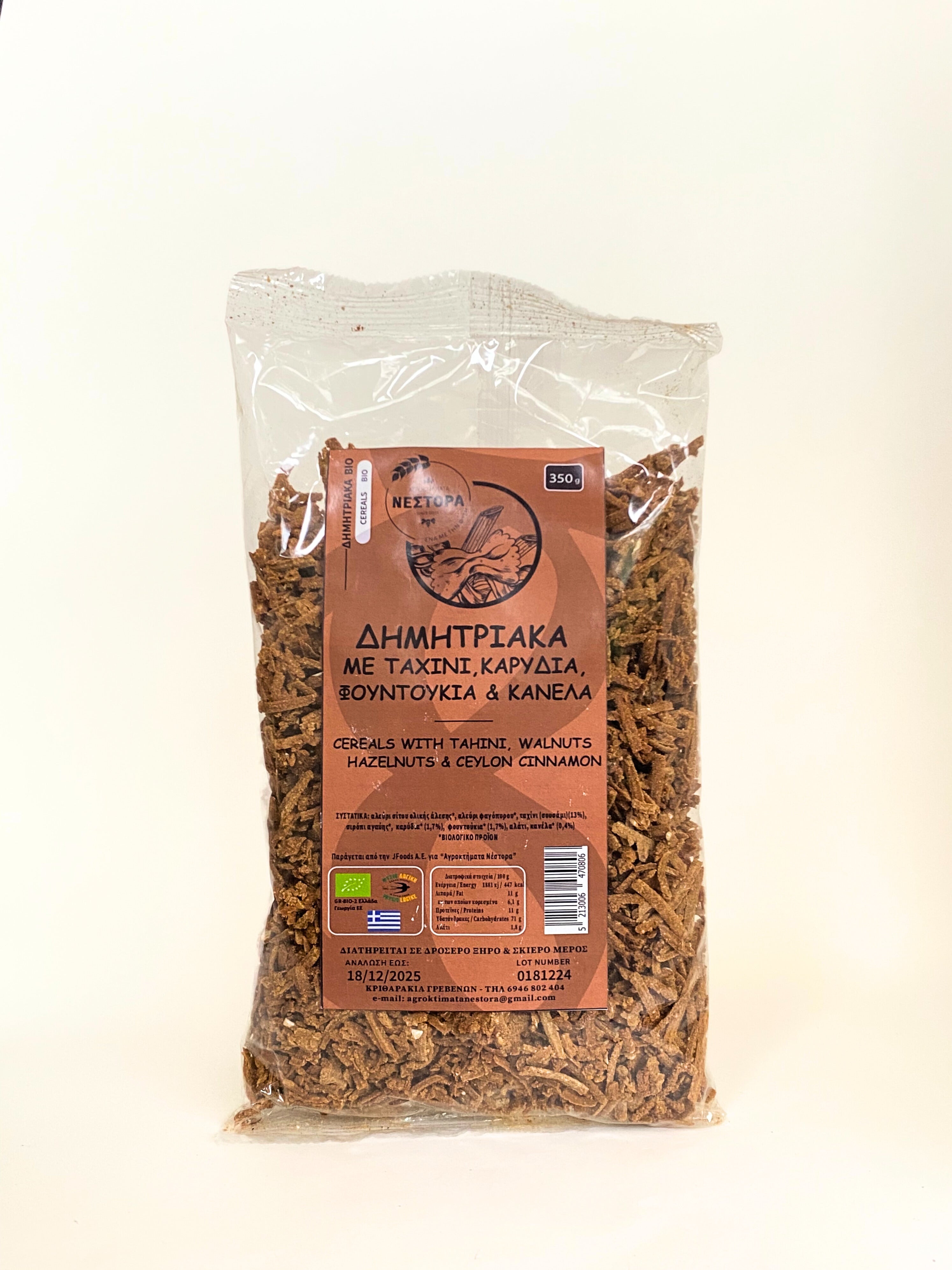 ΔΗΜΗΤΡΙΑΚΑ ΜΕ ΤΑΧΙΝΙ ΒΙΟ