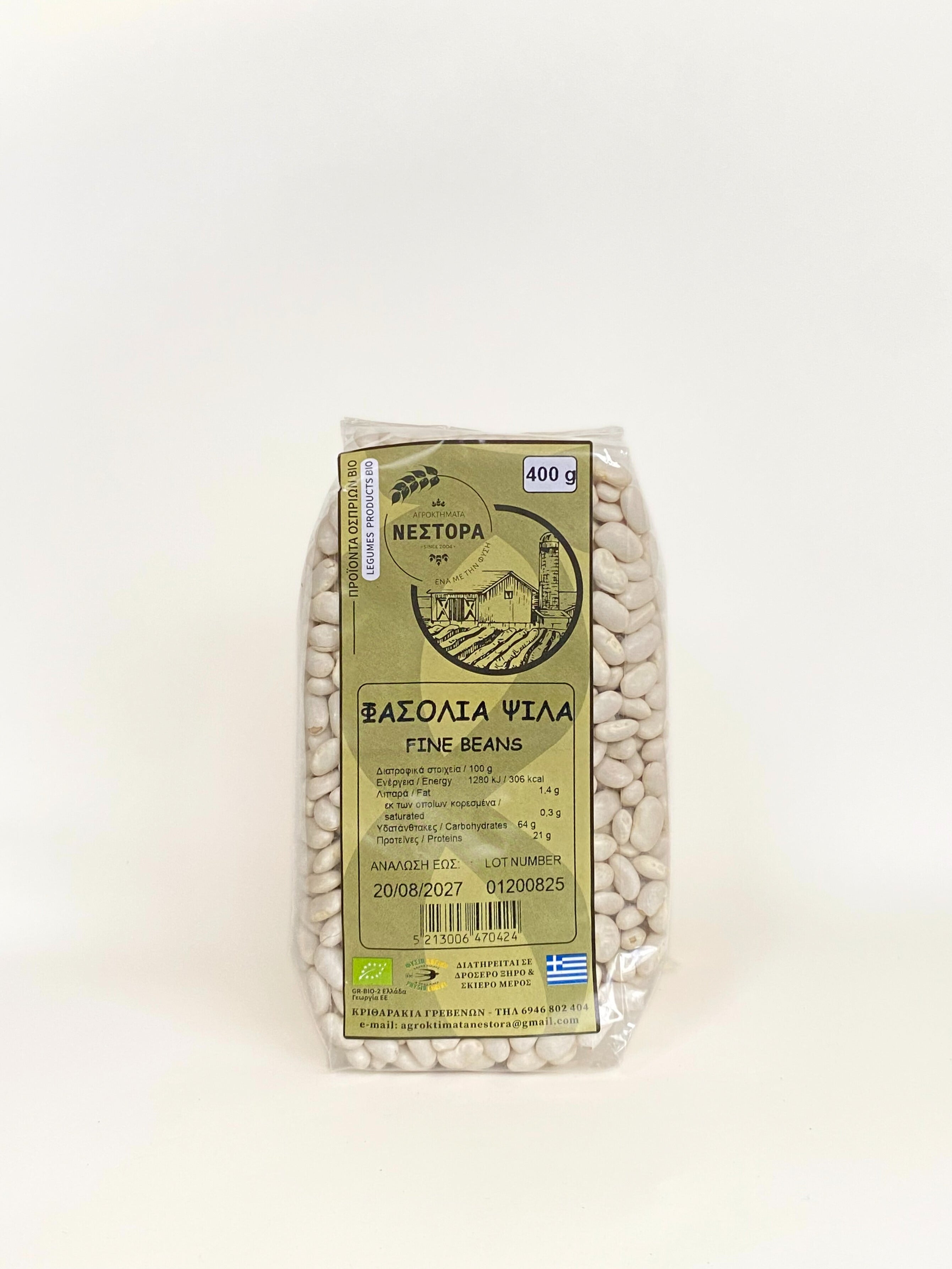 ΦΑΣΟΛΙΑ ΨΙΛΑ ΒΙΟ