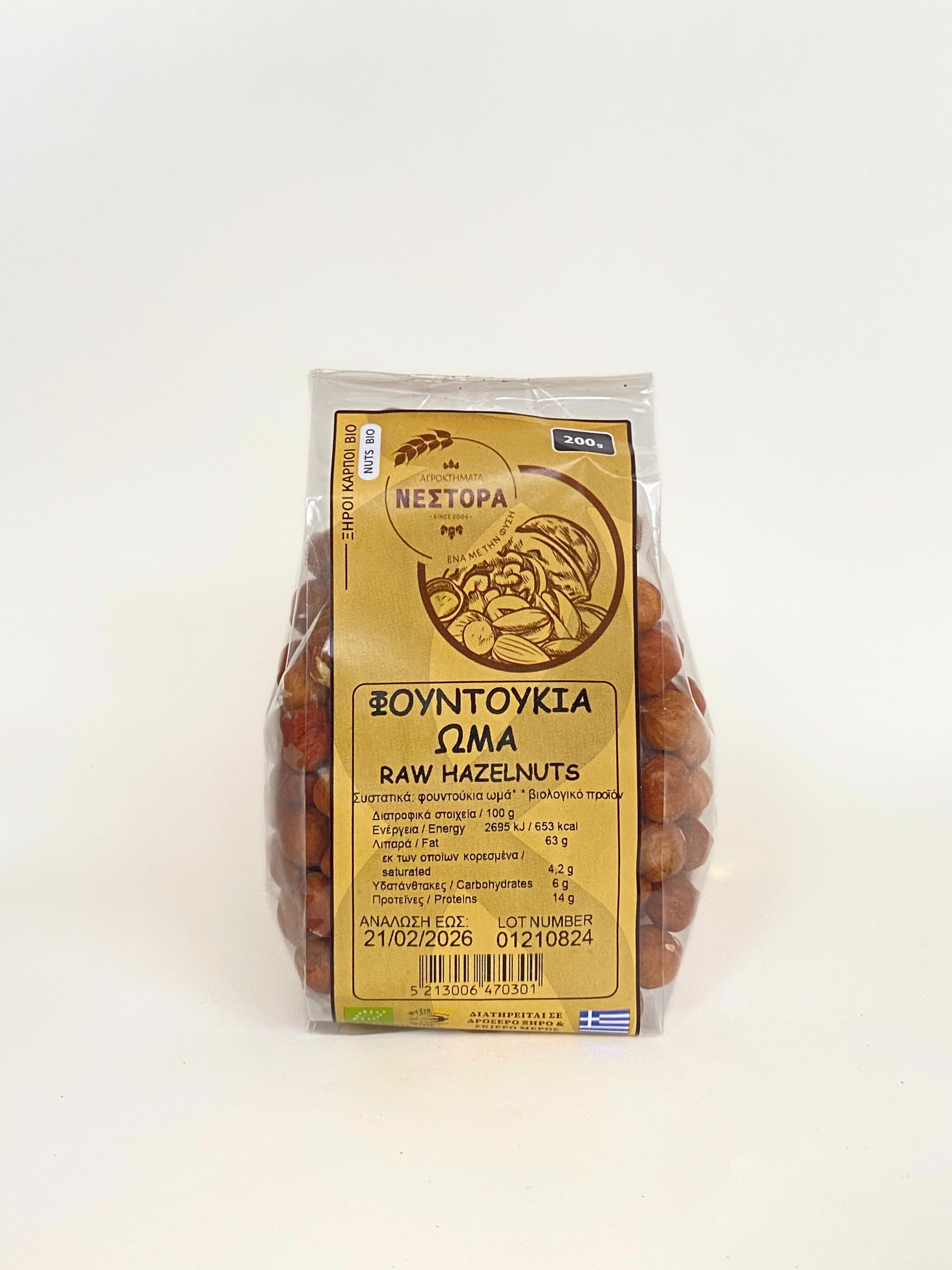 ΦΟΥΝΤΟΥΚΙΑ ΩΜΑ ΒΙΟ