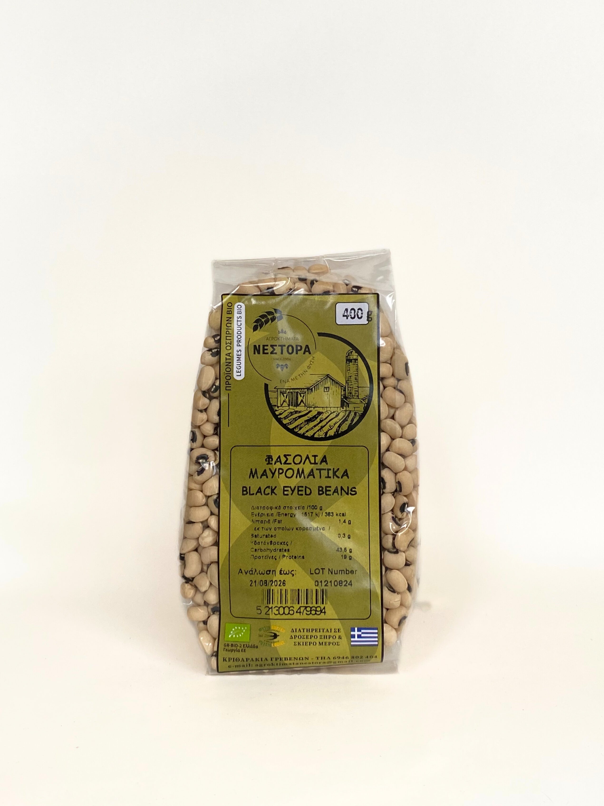 ΦΑΣΟΛΙΑ ΜΑΥΡΟΜΑΤΙΚΑ ΒΙΟ