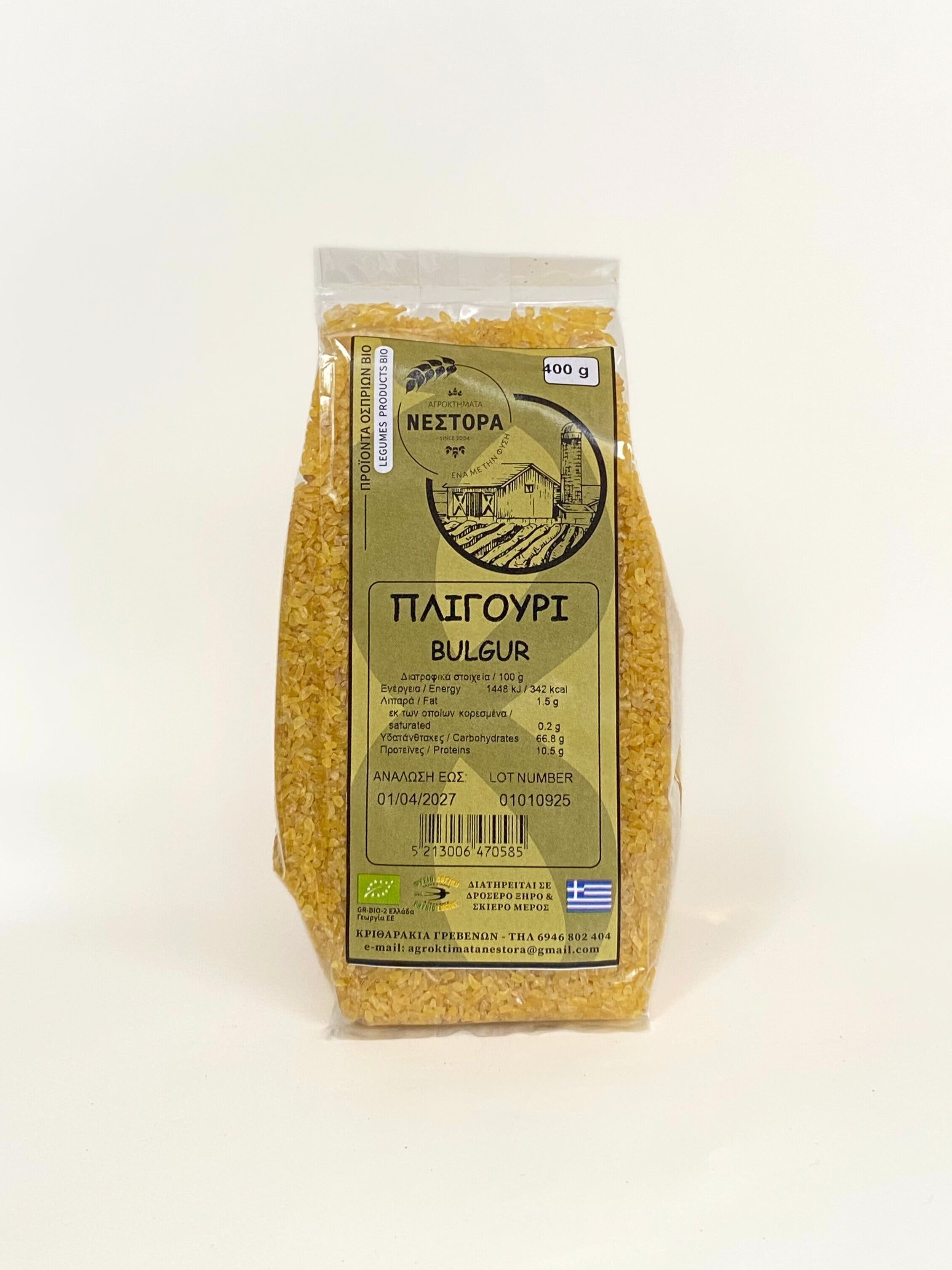 ΠΛΙΓΟΥΡΙ ΒΙΟ