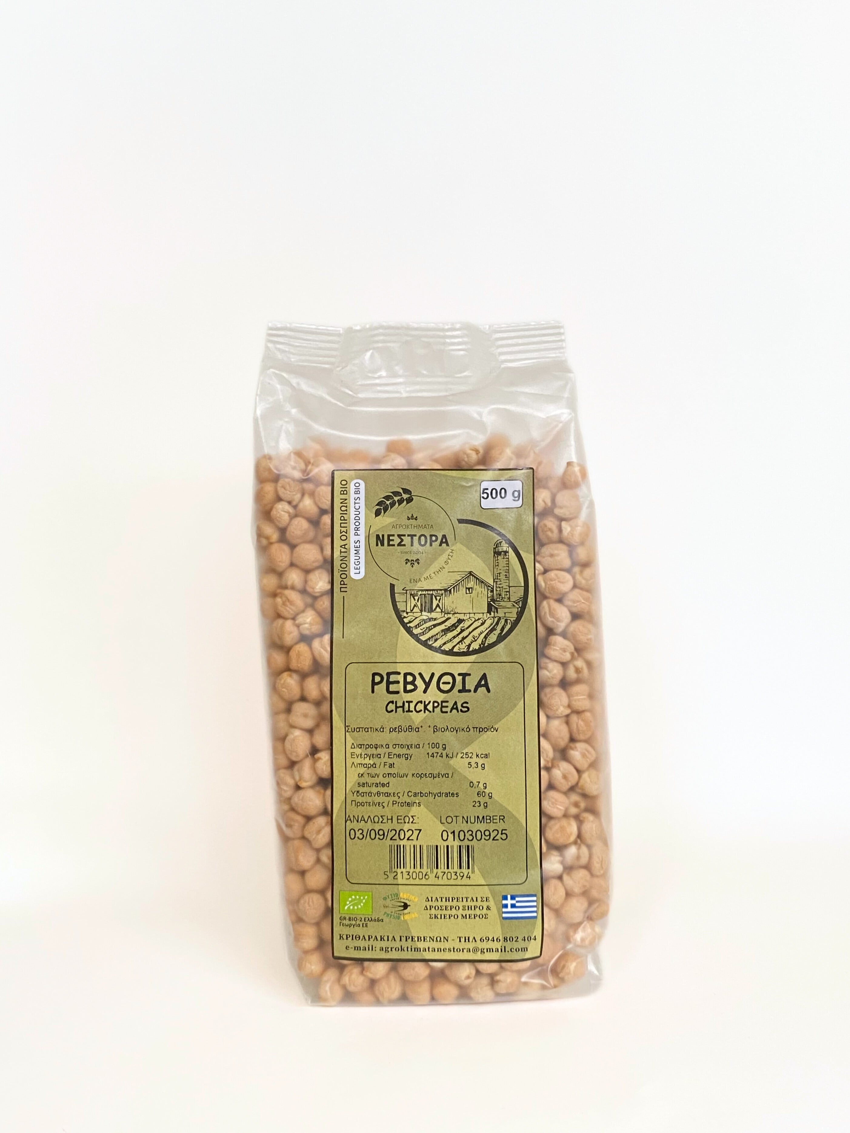 ΡΕΒΥΘΙΑ ΒΙΟ